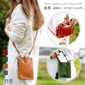 【6/1限定★全品10％OFFクーポン】スマホポーチ 本革 縦 スマホポシェット スマホショルダー ミニポーチ お財布ショルダー スマホバッグ レディース fes 49267 レザー 牛革 斜めがけ 小さい 軽い