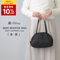 【SS限定★10%OFF】 ボストンバッグ レディース 小さめ 本革 ミニバッグ 軽量 黒 S シンプル おしゃれ ソ…