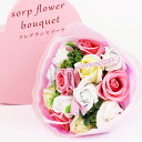 ソープフラワー 花束 ブーケ 母の日 ギフト バラ フレグランスいい香り インテリア 花 リボン おしゃれ 飾り 香り部屋 母の日ギフト プレゼント 贈り物 ピ...