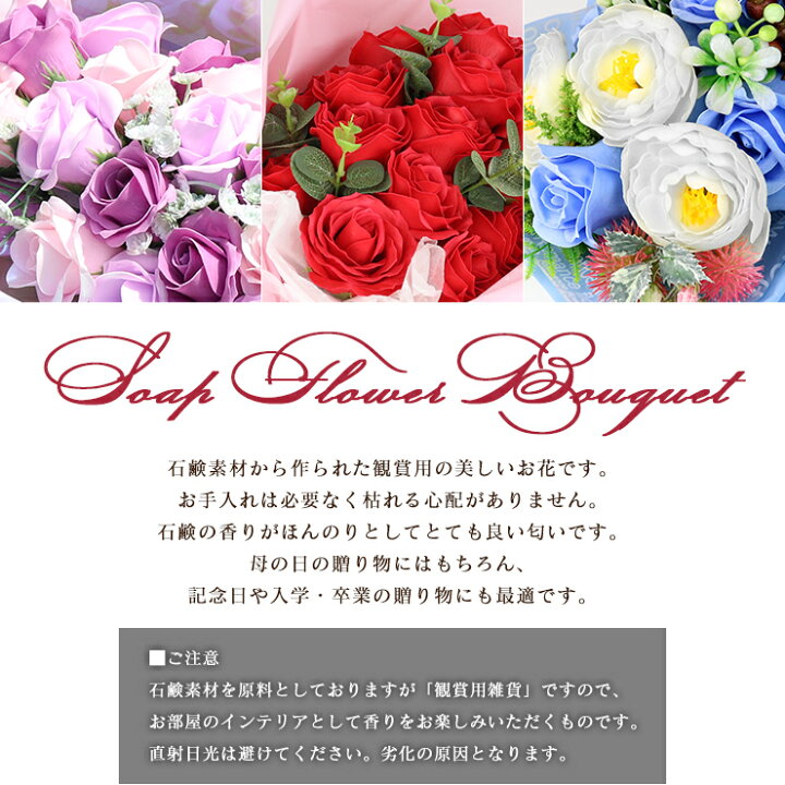楽天市場 ソープフラワー 花束 ミックスフラワー ボックス シャボン ギフト プレゼント 花 石鹸 石けん 造花 枯れない花 アレンジメント おしゃれ 男性 女性 インテリア 母の日 誕生日 入学 卒業 結婚祝い 退職祝い 定年 送別会 敬老 お誕生日 鑑賞用 Trend Me