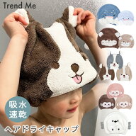 【アフターSALE★全品100円OFFクーポン】 タオルキャップ 子供 女の子 男の子 ヘアキャップ 速乾 大人 動…
