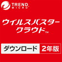 ウイルスバスター クラウド ダウンロード2年版★【ダウンロード版だからすぐ届く！すぐ使える！】 ランキングお取り寄せ