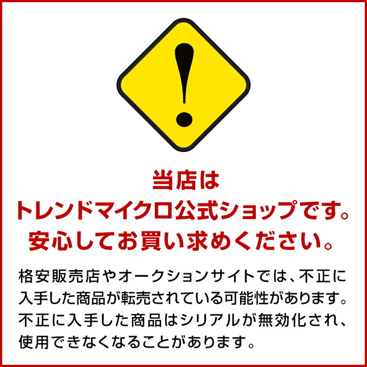楽天市場】【5日限定 抽選で最大100%Pバック】ウイルスバスター 