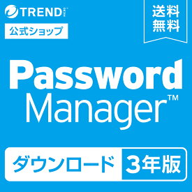 【公式】 パスワードマネージャー ダウンロード 3年版｜パスワード管理ツール・ID管理・パスワードセキュリティ・情報漏えい対策 Windows Mac Android iOS iPadOS対応／トレンドマイクロ