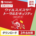 ウイルスバスター トータルセキュリティ スタンダード セキュリティソフト ダウンロード 3年6台版 pc ウイルス対策 ウ…