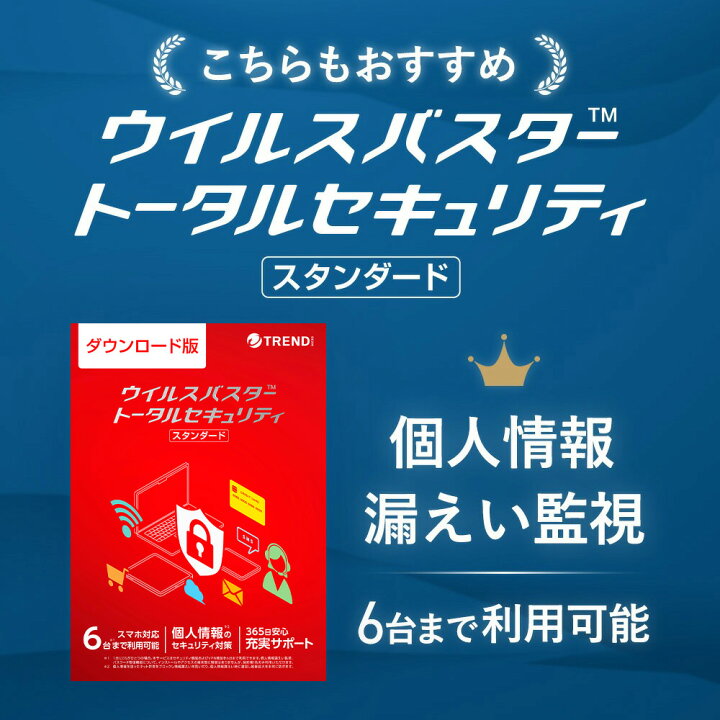 楽天市場】【5日限定 抽選で最大100%Pバック】ウイルスバスター 