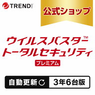 【自動更新】ウイルスバスター トータルセキュリティ プレミアム セキュリティソフト ダウンロード 3年6…