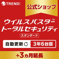 【〜5/31迄 3ヵ月延長キャンペーン中】【自動更新】ウイルスバスター トータルセキュリティ スタンダード…
