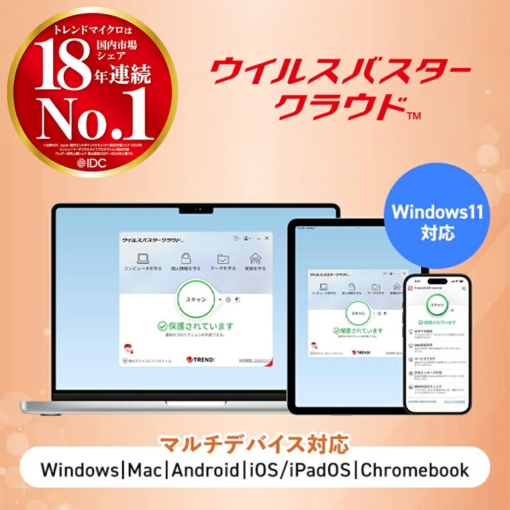 楽天市場】ウイルスバスター クラウド + デジタルライフサポート 