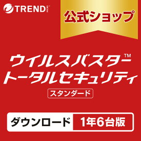 ウイルスバスター トータルセキュリティ スタンダード セキュリティソフト ダウンロード 1年6台版 pc ウイルス対策 パソコン スマホ タブレット 送料無料 パスワード トレンドマイクロ 公式