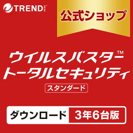 ウイルスバスター トータルセキュリティ スタンダード セキュリティソフト ダウンロード 3年6台版 pc ウイルス対策 ウイルス対策ソフト パソコン スマホ タブレット 送料無料 パスワード トレンドマイクロ 公式