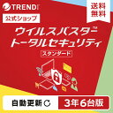 【自動更新】ウイルスバスター トータルセキュリティ スタンダード セキュリティソフト ダウンロード 3年6台版 pc ウ…