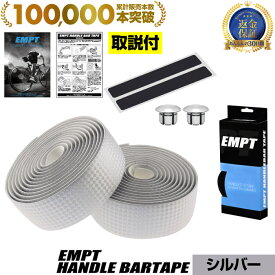 5%OFFクーポン配布中 EMPT バーテープ カーボン フィニッシュテープ エンドキャップ エンドテープ 付属 バーテープ セット | ブラック シルバー レッド ブルー イエロー グリーン ホワイト 黒 銀 黄 青 緑 赤 白 ロード ピスト 自転車 EV