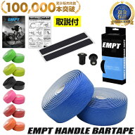 【本日限定5%OFFクーポン】 バーテープ EMPT 組格子柄 | 自転車 ロードバイク クロスバイク ピスト ブル…