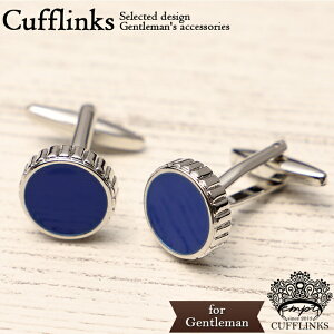 0の日限定先着クーポン カフス ブルー サークル エレガント | カフリンクス カフスリンクス カフス カフスボタン 目立つ メンズ 付け方 結婚式 おしゃれ シルバー 銀 ラグジュアリー 豪華 ブ