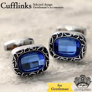 0の日限定先着クーポン ゴージャス カフス カットストーン ブルー 青 | カフリンクス カフスリンクス カフス カフスボタン 目立つ メンズ 使い方 結婚式 おしゃれ 華やか アクセサリー かっ