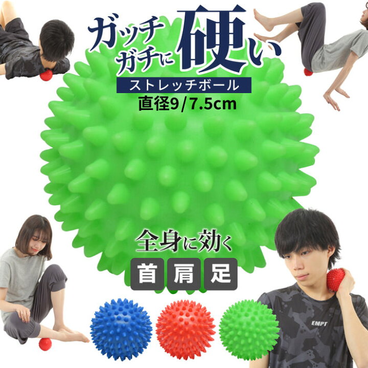 楽天市場 楽天スーパーセール Sale 割引 クーポン 配布 ストレッチボール マッサージボール マッサージ ストレッチ フィットネス ケア ヨガ スポーツ選手 アスリート 施術 柔軟体操 運動 準備運動 リハビリ エクササイズ イボイボ ハンディ Trend Style 楽天市場店