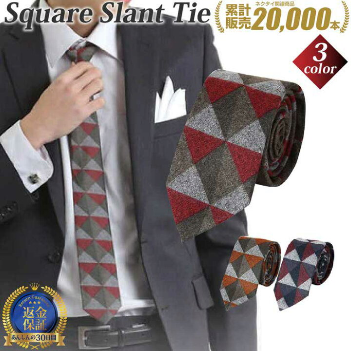 楽天市場 ネクタイ ナロータイ 柄 ネクタイ Necktie ナロータイ おしゃれ おもしろ ブラウン 茶 かっこいい 秋 細い 紺 ネイビー えんじ 灰 グレー オレンジ 橙 冬 紳士 Trend Style 楽天市場店