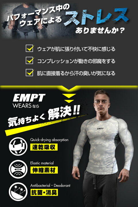 楽天市場】EMPT コンプレッションウェア メンズ 長袖 | コンプレッションウェア コンプレッションインナー スポーツウェア 加圧 シャツ トレーニングウェア 夏 秋 冬 アンダーシャツ アンダーウェア 長袖 ロング ストレッチ コンプレッション インナー おしゃれ : Trend ... 楽天市場】EMPT コンプレッションウェア メンズ 長袖 | コンプレッションウェア コンプレッションインナー スポーツウェア 加圧 シャツ トレーニングウェア 夏 秋 冬 アンダーシャツ アンダーウェア 長袖 ロング ストレッチ コンプレッション インナー おしゃれ : Trend ...