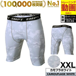 マラソン限定100円クーポン EMPT コンプレッションタイツ メンズ ショートタイツ | スポーツ機能性ウェア シンプルデザイン コンプレッションウェア コンプレッションインナー スポーツウェ