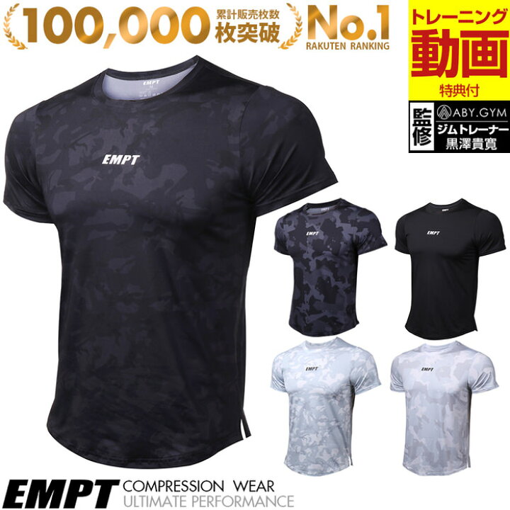 楽天市場 クーポン配布中 Empt トレーニングウェア メンズ 半袖 フィットネスウェア ランニングウェア ジムウェア スポーツｔシャツ シャツ トップス 吸汗 速乾 オールシーズン 春夏 秋冬 男性 スポーツ おしゃれ かっこいい 迷彩 カモフラ 丸首 フィ Trend
