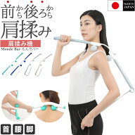 肩揉み機 もんでバー | 肩もみ 手動 ほぐし 器具 おすすめ 肩マッサージ機 肩もみ マッサージャー 指圧器…