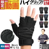 ウエイト トレーニンググローブ | リストストラップ付き ジム 筋トレ フィットネス バーベル ダンベル運…
