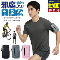 ランニング アームポーチ | ランニングポーチ ランニング スマホホルダー ジョギング ポーチ スキー用 ア…