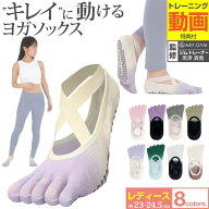 【本日限定5%OFFクーポン】 ヨガソックスグラデーション1 | ピラティスソックス ソックス 靴下 滑り止め …