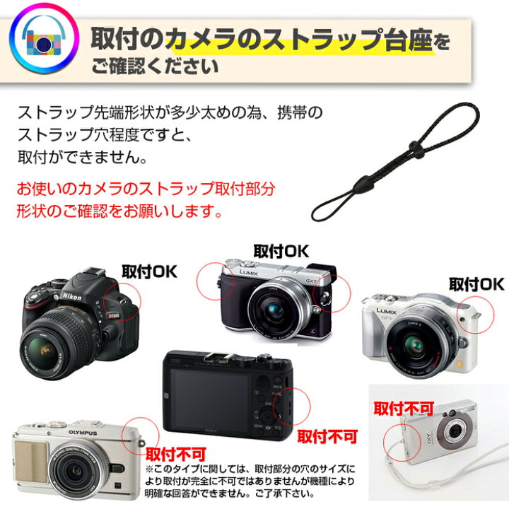 楽天市場 編込 レザー カメラストラップ カメラ ハンドストラップ 革 細い ナロータイプ デジカメ コンデジ ミラーレス一眼レフ 一眼レフ キャノン ニコン ソニー デジカメにぴったり ファッション おしゃれ カメラ女子 夏フェス イベント ライブ 送料無料 Trend
