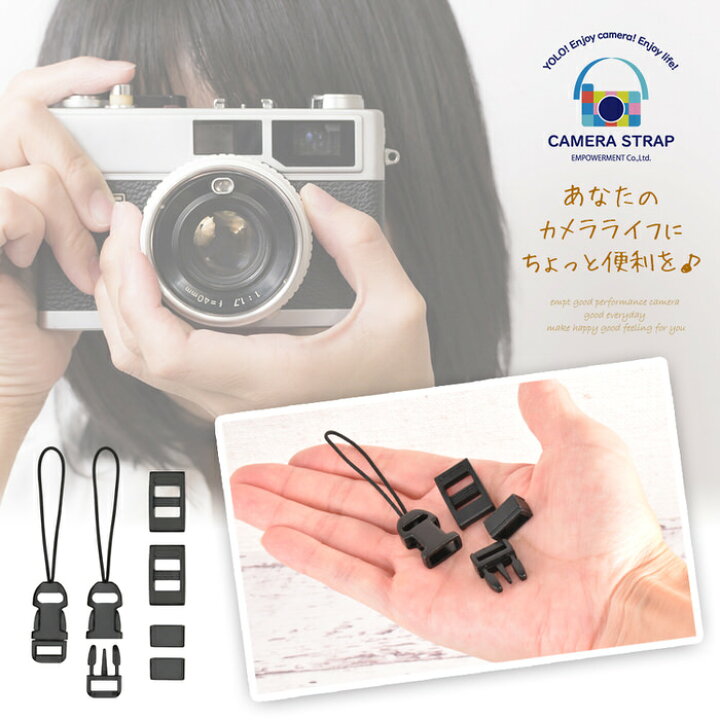 楽天市場 ミラーレス一眼 ストラップ 取付用 ワンタッチストラップ ミラーレス 一眼レフ デジカメ コンデジ チェキ カメラストラップ 女子 おしゃれ かわいい オリンパス ソニー ニコン キャノン リコー 等 おしゃれな カメラストラップでかっこよくカメラライフ