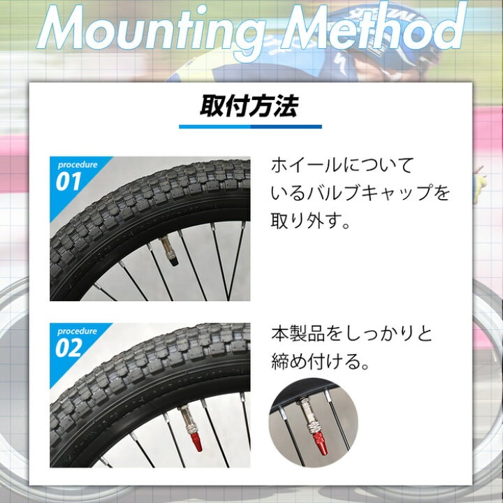 自転車 タイヤ 部品 バルブ