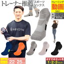 100円OFFマラソン限定クーポン スポーツソックスレディース | スポーツ靴下 スポーツ ソックス レディース フリーサイズ 無地 マラソン ランニング ジョギング シンプル かっこいい 普段使い 運動 ジム 部活 トレーニング