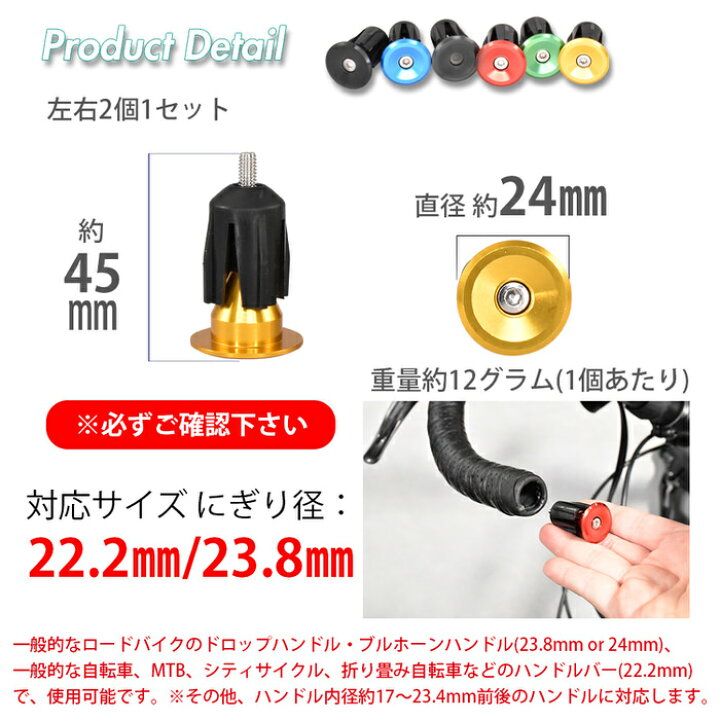 アルミ製ハンドルバー エンドキャップ 2個セット　オレンジ