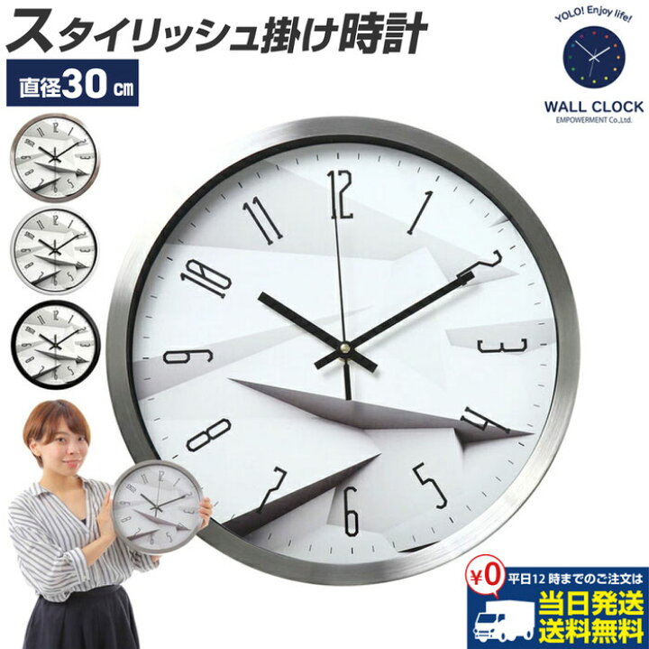 楽天市場 スタイリッシュ 掛け時計 壁掛け時計 ウォールクロック 壁掛け インテリア クロック オシャレ かっこいい お洒落 北欧 デザイン 北欧風 シンプル おしゃれ ギフト プレゼント Trend Style 楽天市場店 楽天市場 スタイリッシュ 掛け時計 壁掛け時計 ウォールクロック 壁掛け インテリア クロック オシャレ かっこいい お洒落 北欧 デザイン 北欧風 シンプル おしゃれ ギフト プレゼント Trend Style 楽天市場店