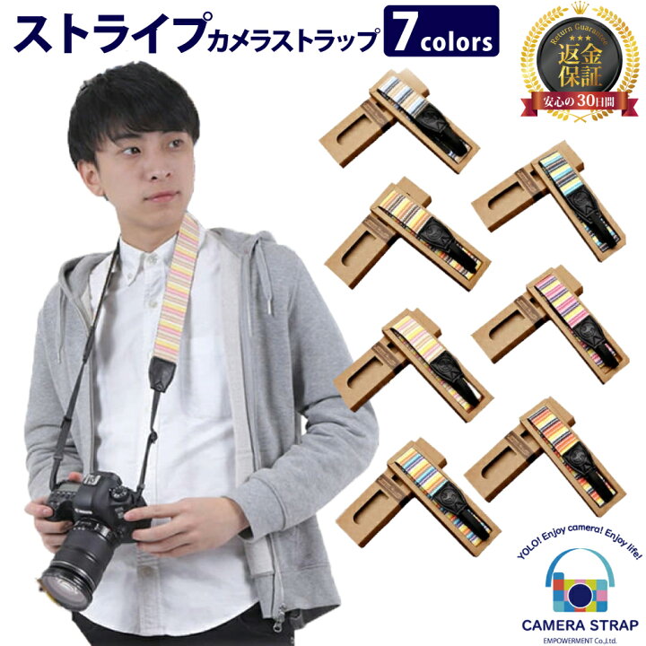 楽天市場 カメラストラップ ストライプ 2 カメラ ストラップ 一眼レフ コンデジ ミラーレス メンズ レディース 子供 デジカメ かっこいい かわいい おしゃれ カメラ男子 キッズ 高品質 Trend Style 楽天市場店