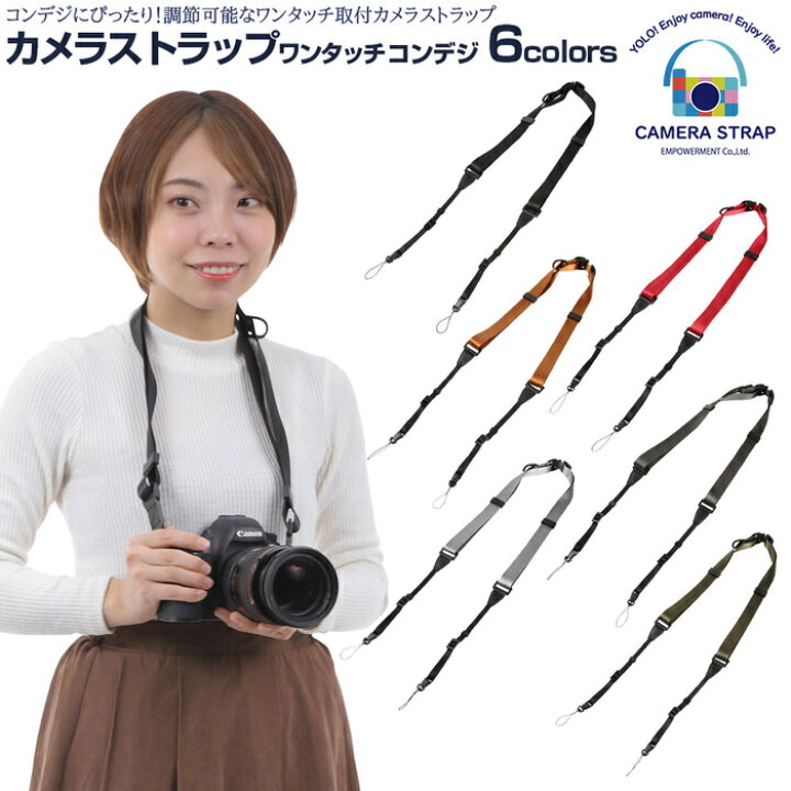 楽天市場 カメラストラップ ワンステップ 2 カメラ ストラップ 一眼レフ コンデジ ミラーレス お出かけ 運動会 結婚式 デジカメ かっこいい かわいい おしゃれ 屋外 パーティー 誕生会 Trend Style 楽天市場店