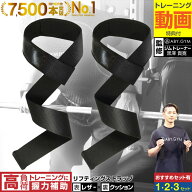 【本日限定3%OFFクーポン】 リフティングストラップ リストストラップ 筋トレ デットリフト チンニング …