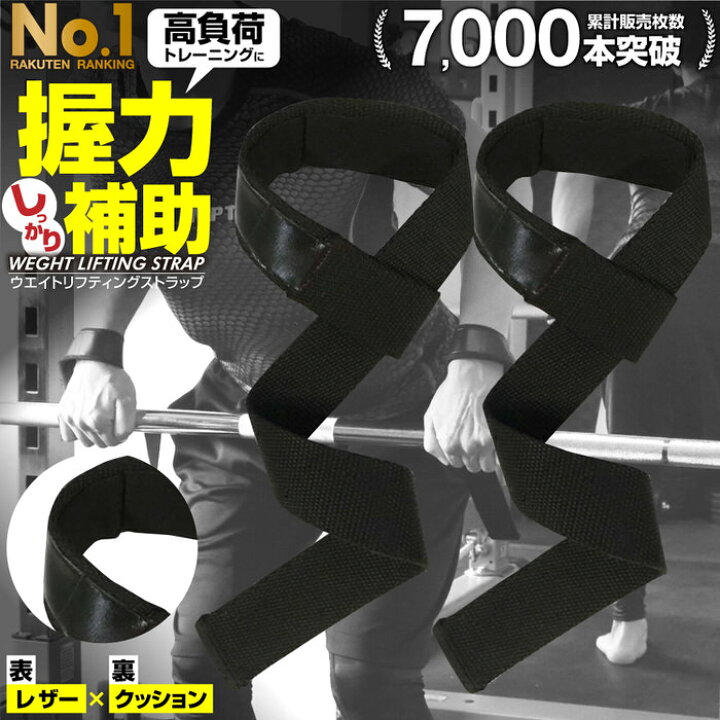 楽天市場】【本日限定5%OFFクーポン】 リフティングストラップ リスト 