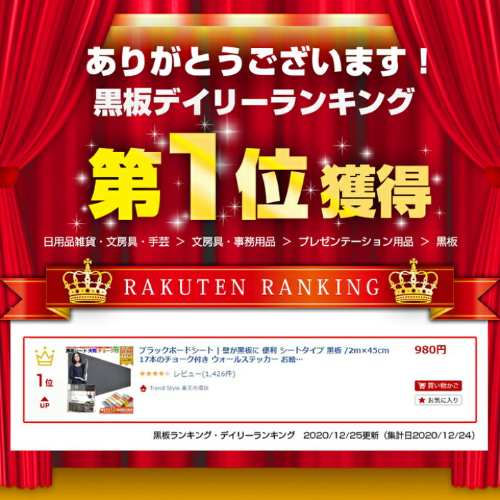 楽天市場】ブラックボードシート | 壁が黒板に 便利 シートタイプ 黒板 /2m×45cm 17本のチョーク付き ウォールステッカー お絵かき 子供部屋 会議室 オフィス用品 メモ 店舗 掲示板 教室 文具 事務用品 黒板シート 水彩マーカー キッチン DIY 壁紙 雑貨 おしゃれ 壁 ... 楽天市場】ブラックボードシート | 壁が黒板に 便利 シートタイプ 黒板 /2m×45cm 17本のチョーク付き ウォールステッカー お絵かき 子供部屋 会議室 オフィス用品 メモ 店舗 掲示板 教室 文具 事務用品 黒板シート 水彩マーカー キッチン DIY 壁紙 雑貨 おしゃれ 壁 ...
