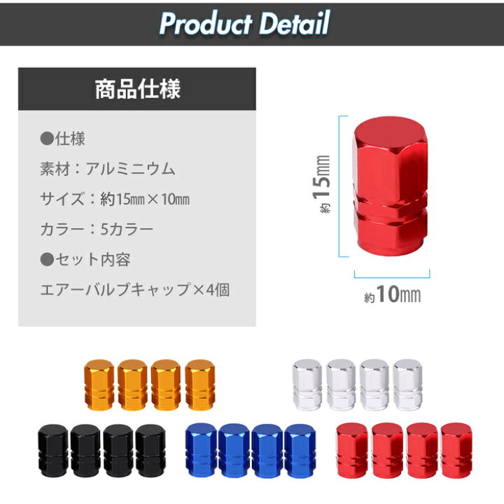 楽天市場 六角タイプ自動車タイヤバルブキャップ 4個セット バルブキャップ アルミ エアーバルブキャップ 軽量 軽量タイプ 汎用品 4個セット 六角タイプ 自動車バルブキャップ 自動車用品 キャップ オシャレ カー用品 カーグッズ 自動車アクセサリ 送料無料 Trend