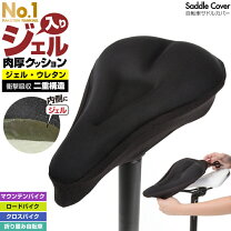 楽天市場】エアロバイク サドル カバーの通販