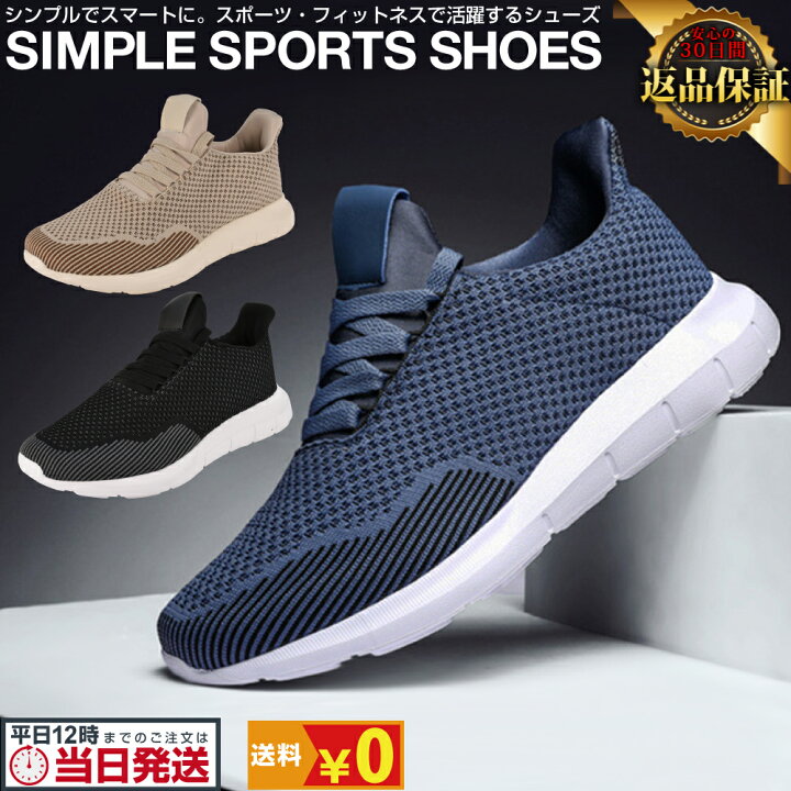 楽天市場 シンプル スポーツシューズ 2 スポーツシューズ ジムシューズ トレーニングシューズ ファッション ジム シンプル おしゃれ ニット トレーニング 靴 スニーカー Shoes かっこいい ランニング ジョギング Trend Style 楽天市場店