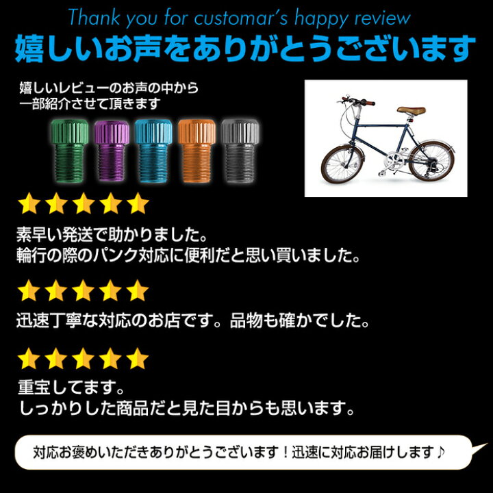市場 自転車 アルミ製 バルブキャップ 市場 自転車 アルミ製 バルブキャップ