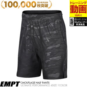 マラソン限定100円クーポン EMPT 迷彩 カモフラ ハーフパンツ | スポーツ 吸水速乾 ショートパンツ トレーニングウェア ストレッチ ズボン カジュアル シンプル ボトムス 半パン ランニング ア