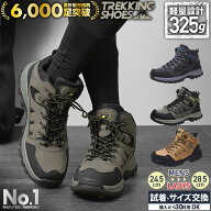 トレッキングシューズ メンズ レディース アウトドア スニーカー | 靴 登山靴 トレッキング 登山 山登り …