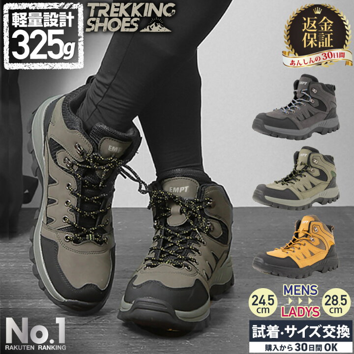 楽天市場 トレッキングシューズ メンズ レディース アウトドア スニーカー 靴 登山靴 トレッキング 登山 山登り ユニセックス ハイカット キャンプ ハイキング アウトドアシューズ アウトドアスニーカー 撥水 初心者 Trend Style 楽天市場店