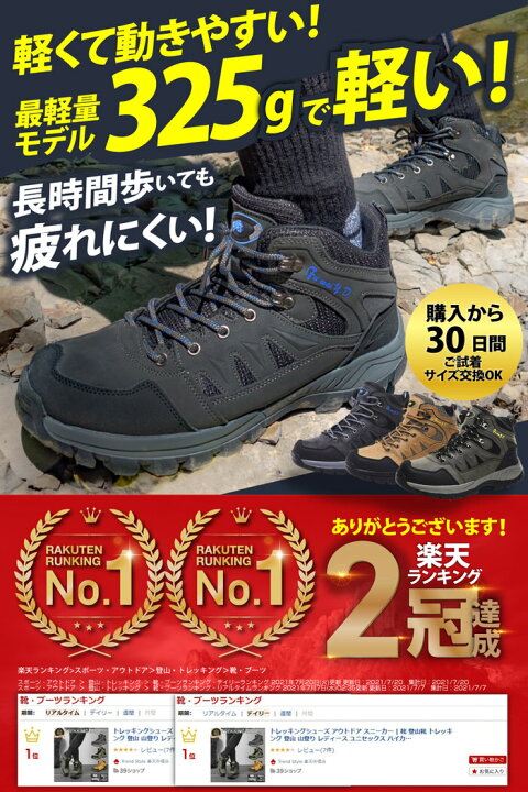 楽天市場】21日限定100円クーポン配布 ※アウトレット※ トレッキング 