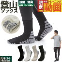 店長限界COUPON13日23:59迄 【5足まとめ買いセット】 登山 トレッキング ソックス 靴下 2 | トレッキングソックス ハイキング ウォーキング 初心者 登山用 くつ下 メンズ レディース 靴下 ランニング サイクリング ソックス おすすめ ユニセックス スポ