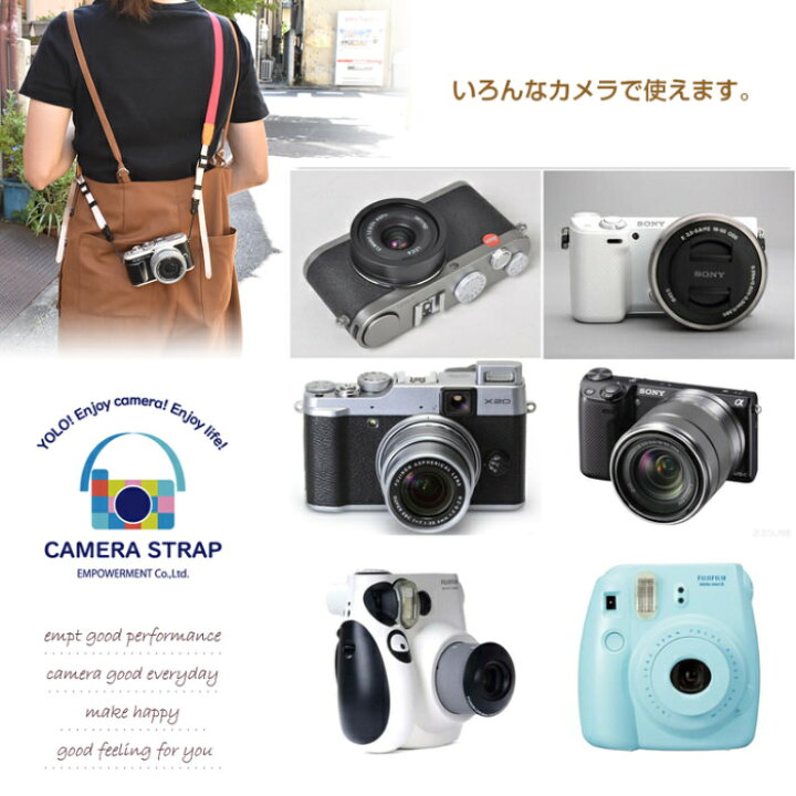 楽天市場 カメラストラップ ワンステップ ハンドストラップ 3 カメラ ストラップ 一眼レフ コンデジ ミラーレス 撮影 カメラマン パーティー デジカメ かっこいい かわいい おしゃれ イベント 撮影会 屋内 Trend Style 楽天市場店